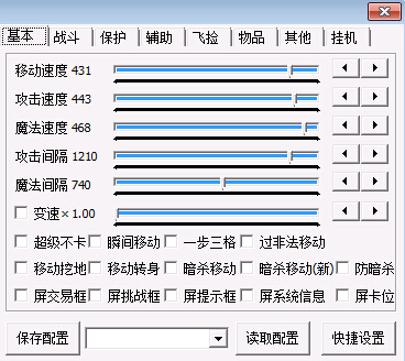 刺客基本加速功能