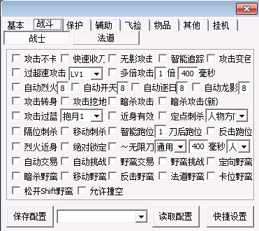 刺客战士功能